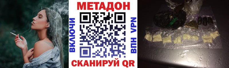 МЕТАДОН VHQ  где найти   Самара 